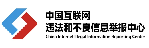 举报中心